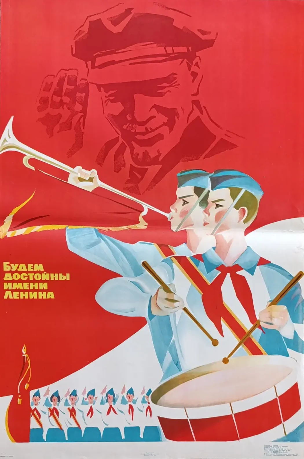 «Будем достойны имени Ленина» Сачков В.В.