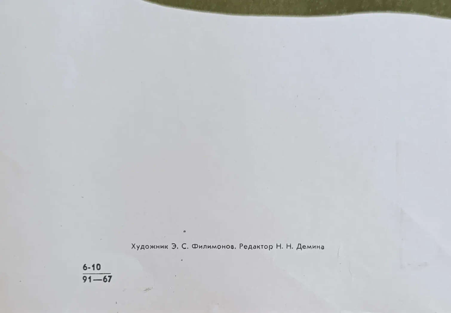«Как надо читать книгу»