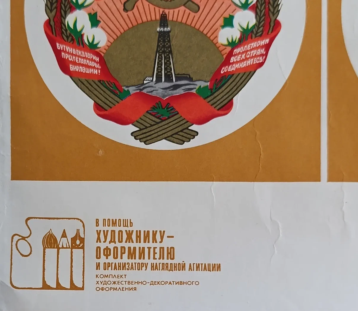 «СССР» Зуськов Д.С.