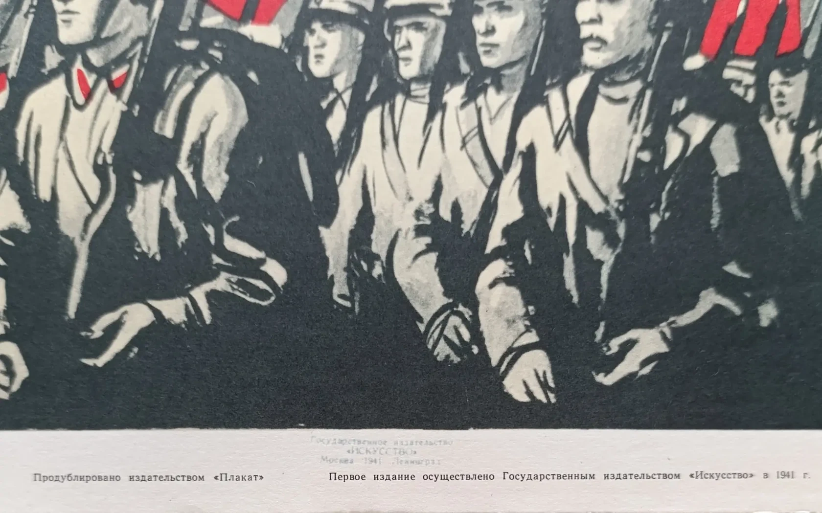 «Все силы на защиту города Ленина!» Шмаринов Д.А.