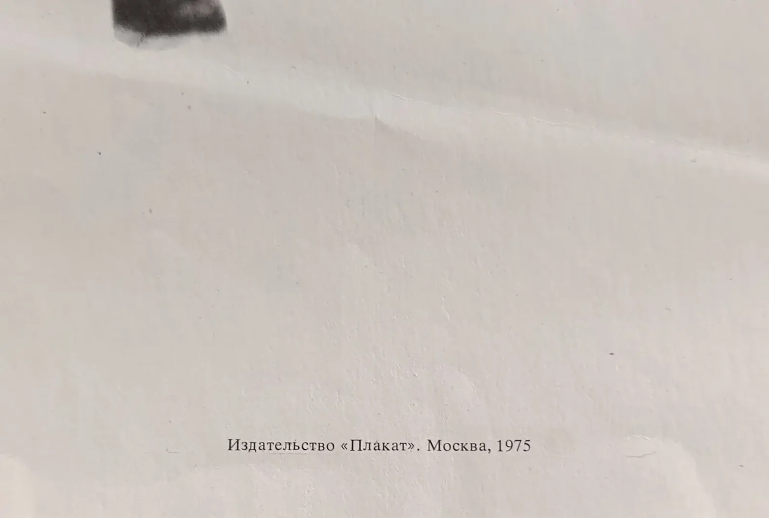 «С твоего рабочего места начинается Москва, начинается Родина!» Абезгауз Е.В.