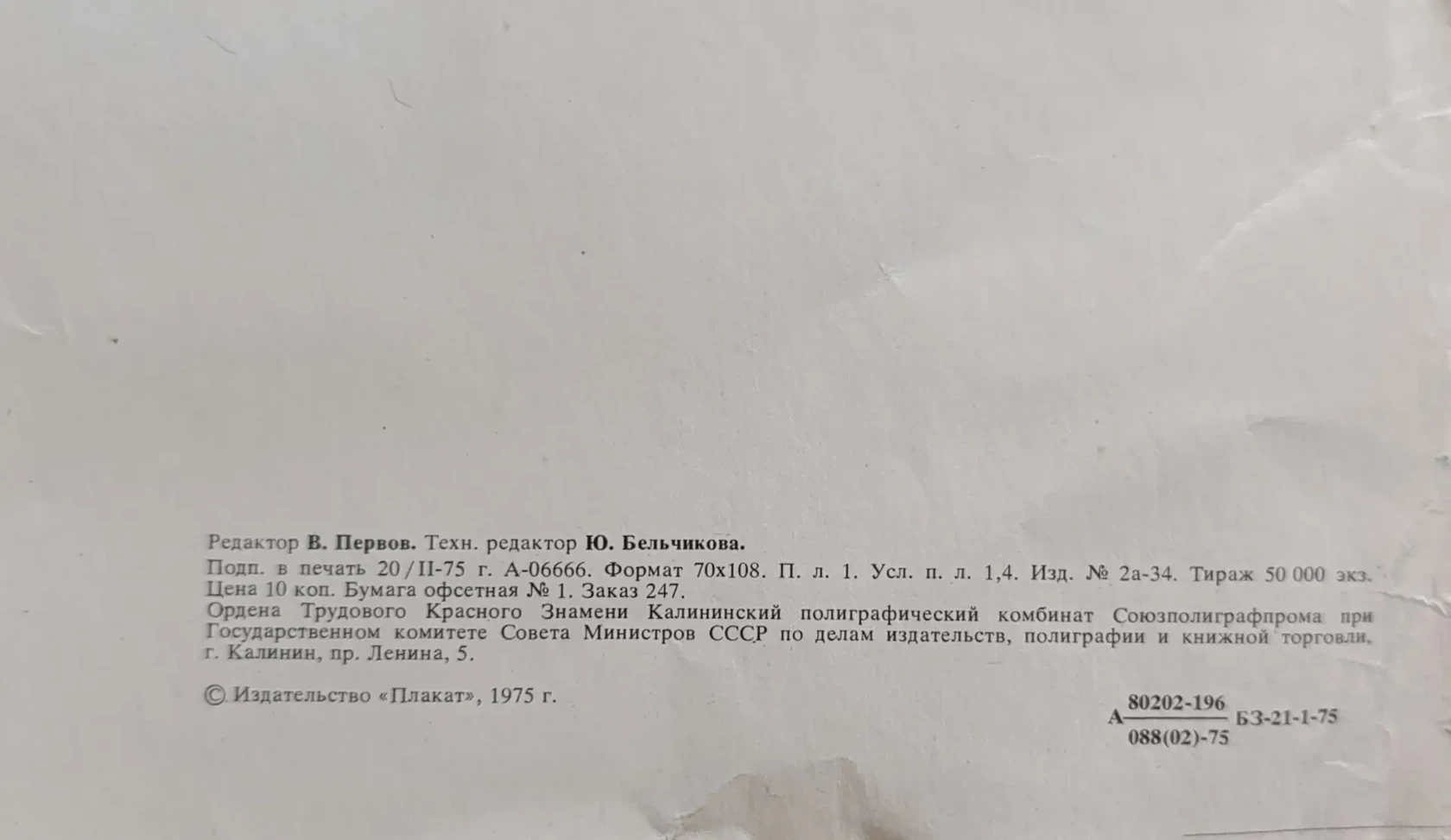 «С твоего рабочего места начинается Москва, начинается Родина!» Абезгауз Е.В.