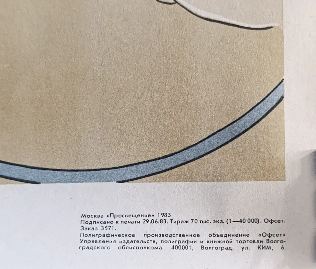 «Правила электробезопасности»
