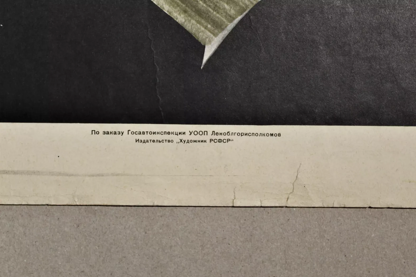 «За рулем»