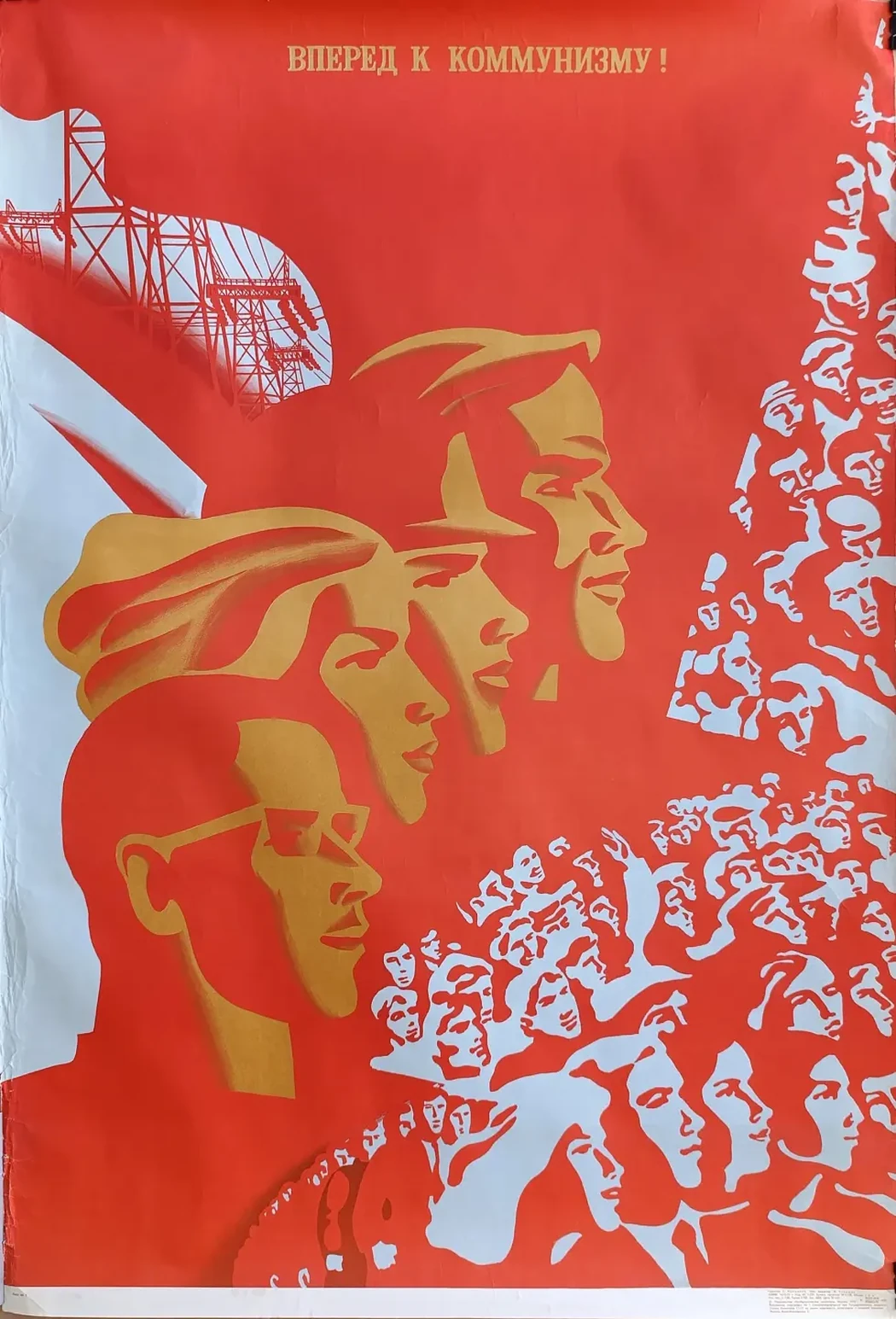 «Вперёд к коммунизму!»