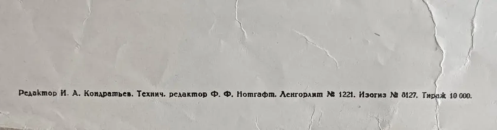 «Орджоникидзе Г.К.» Бродский И.И.