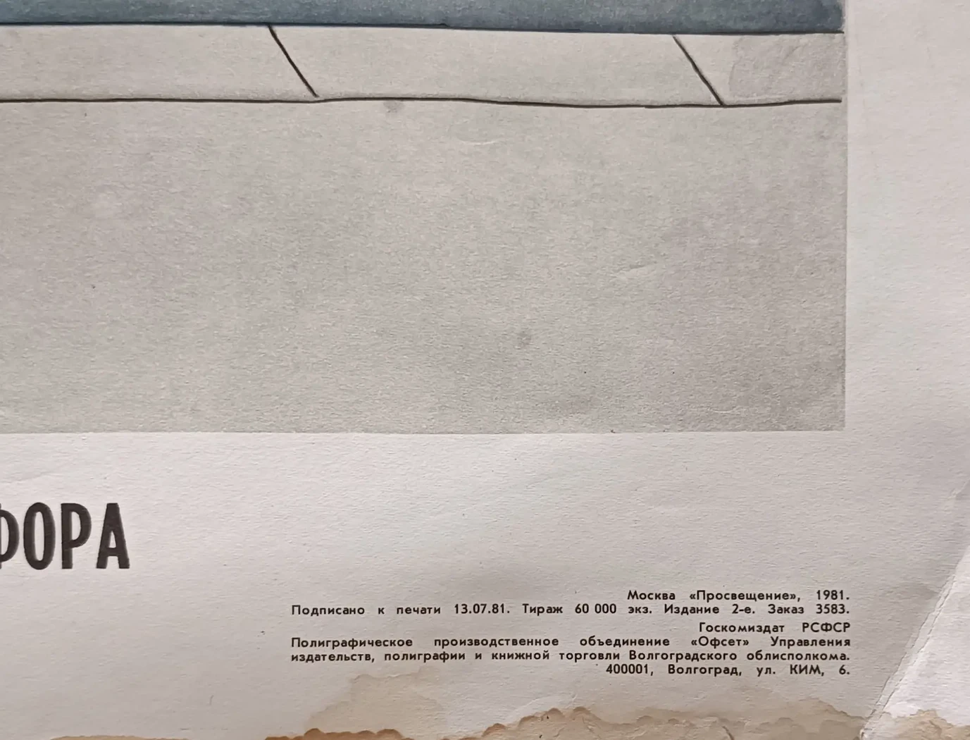 «Зелёный сигнал светофора»