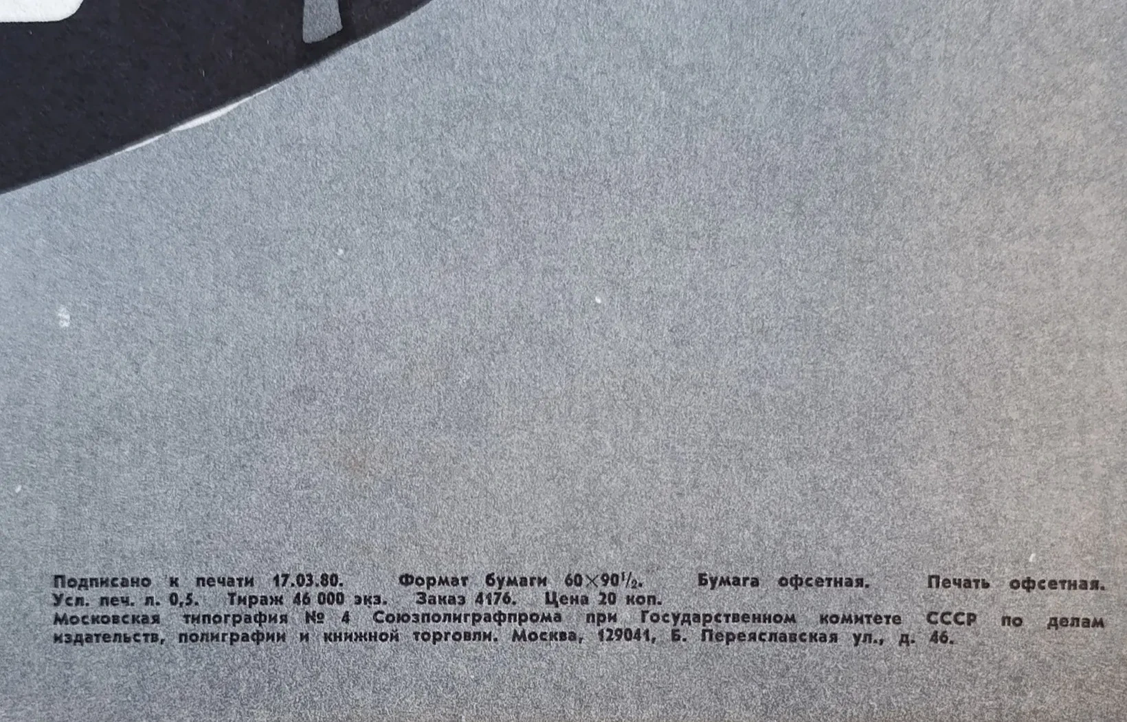 «Перед спуском в колодец проверь отсутствие в нем вредных газов» Яшин М.И.