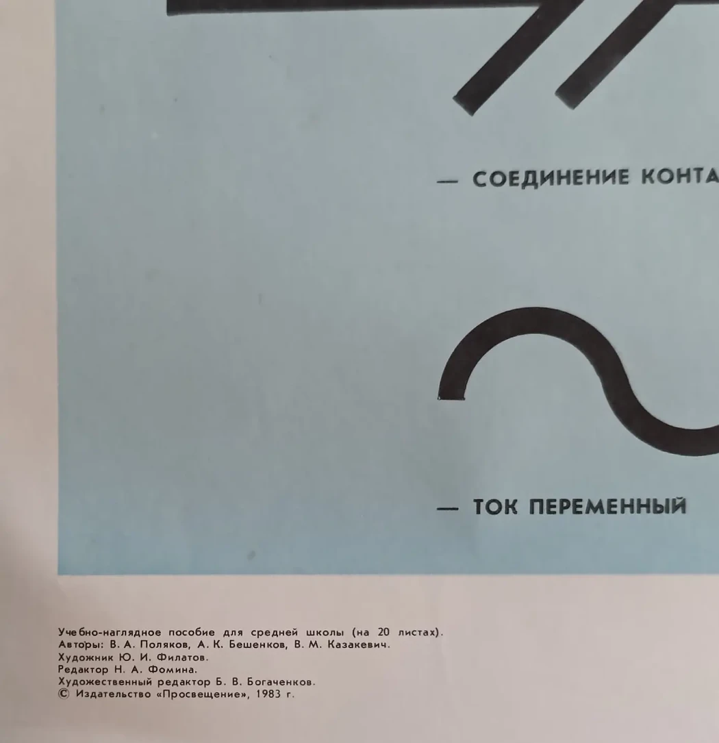 «Монтаж электрической проводки»