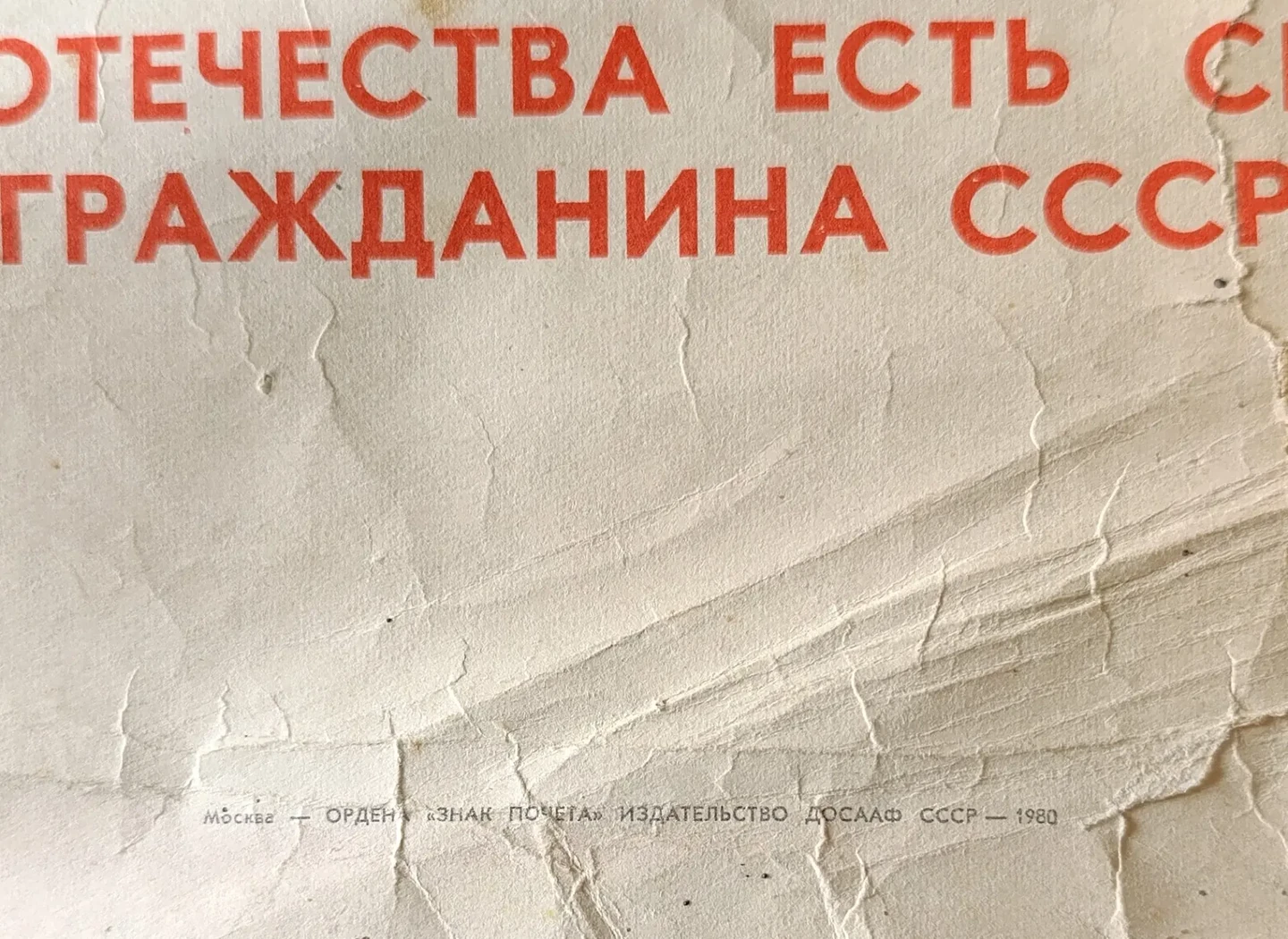 «Священный долг»