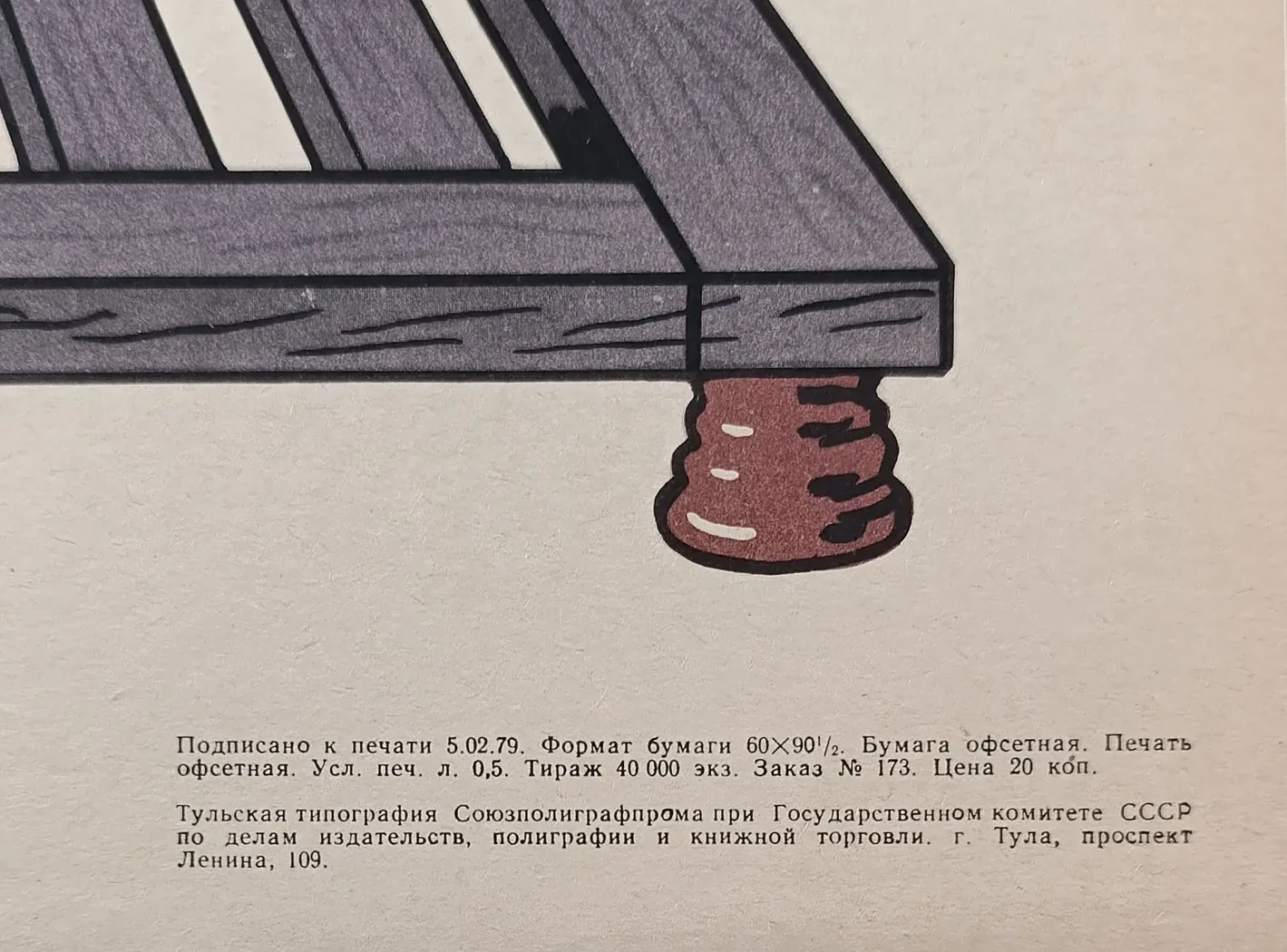 «Операции с пусковыми устройствами двигателя выше 1000 в производи в диэлектрических перчатках с изолирующего основания»