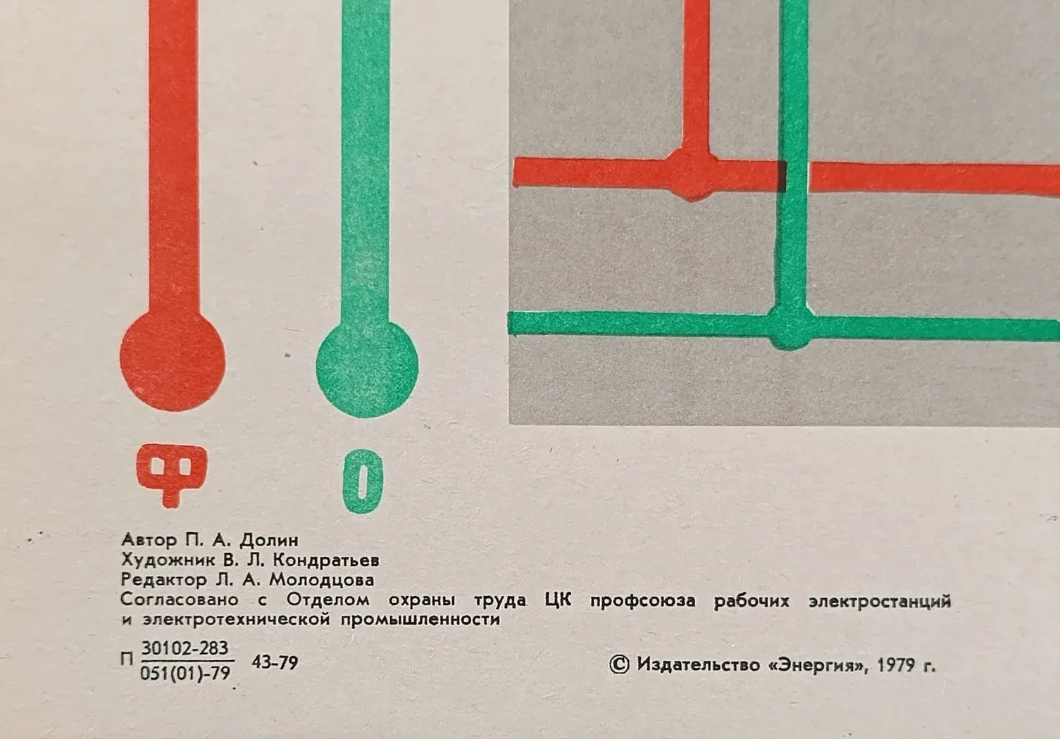 «Правильно заряжай патрон» Кондратьев В.Л.