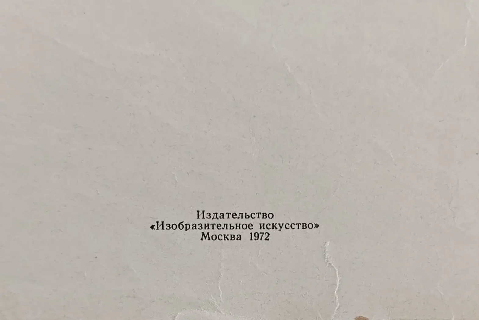 «Марк Твен» Носко В.А.