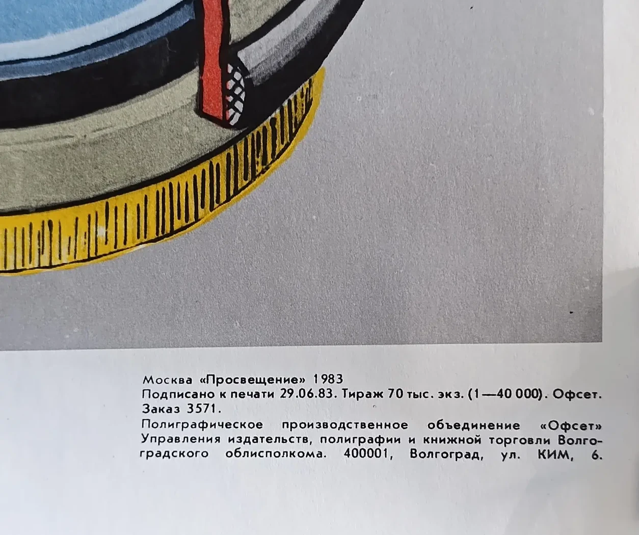 «Электробытовые машины, пылесос»