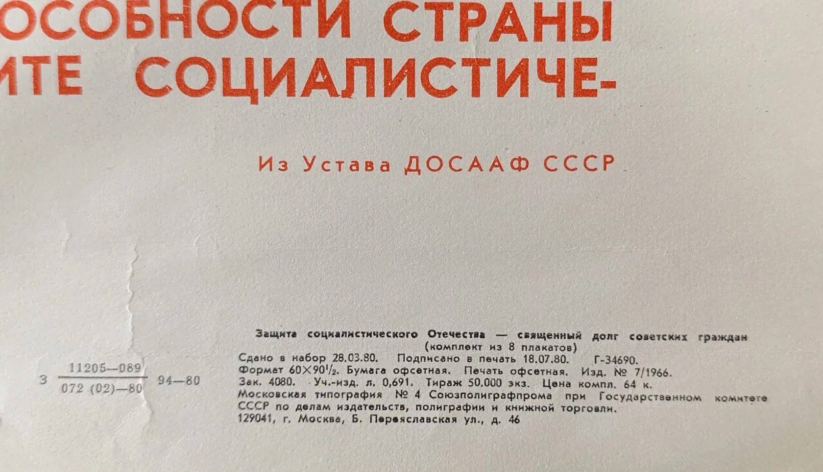 «Надежный резерв»