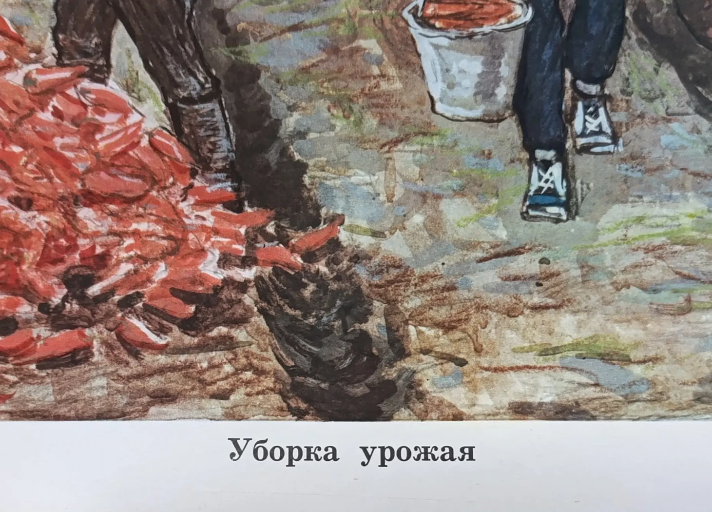 «Уборка урожая» Куприянов С.А.