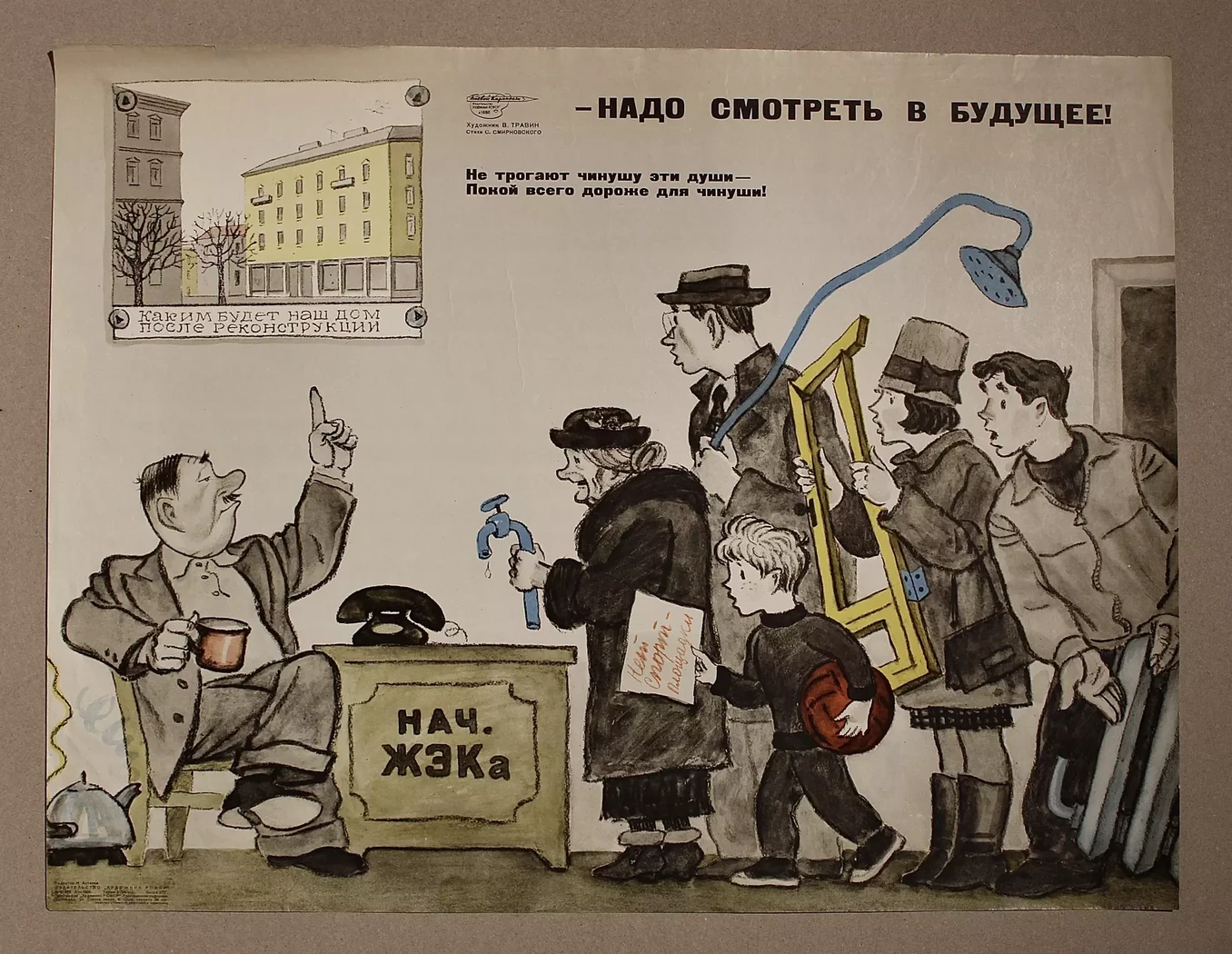 «Надо смотреть в будущее!»