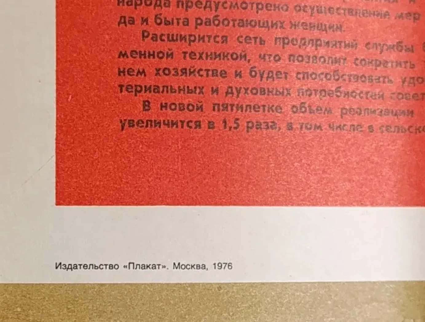 «К новым победам в строительстве коммунизма!» Попов Н.К.