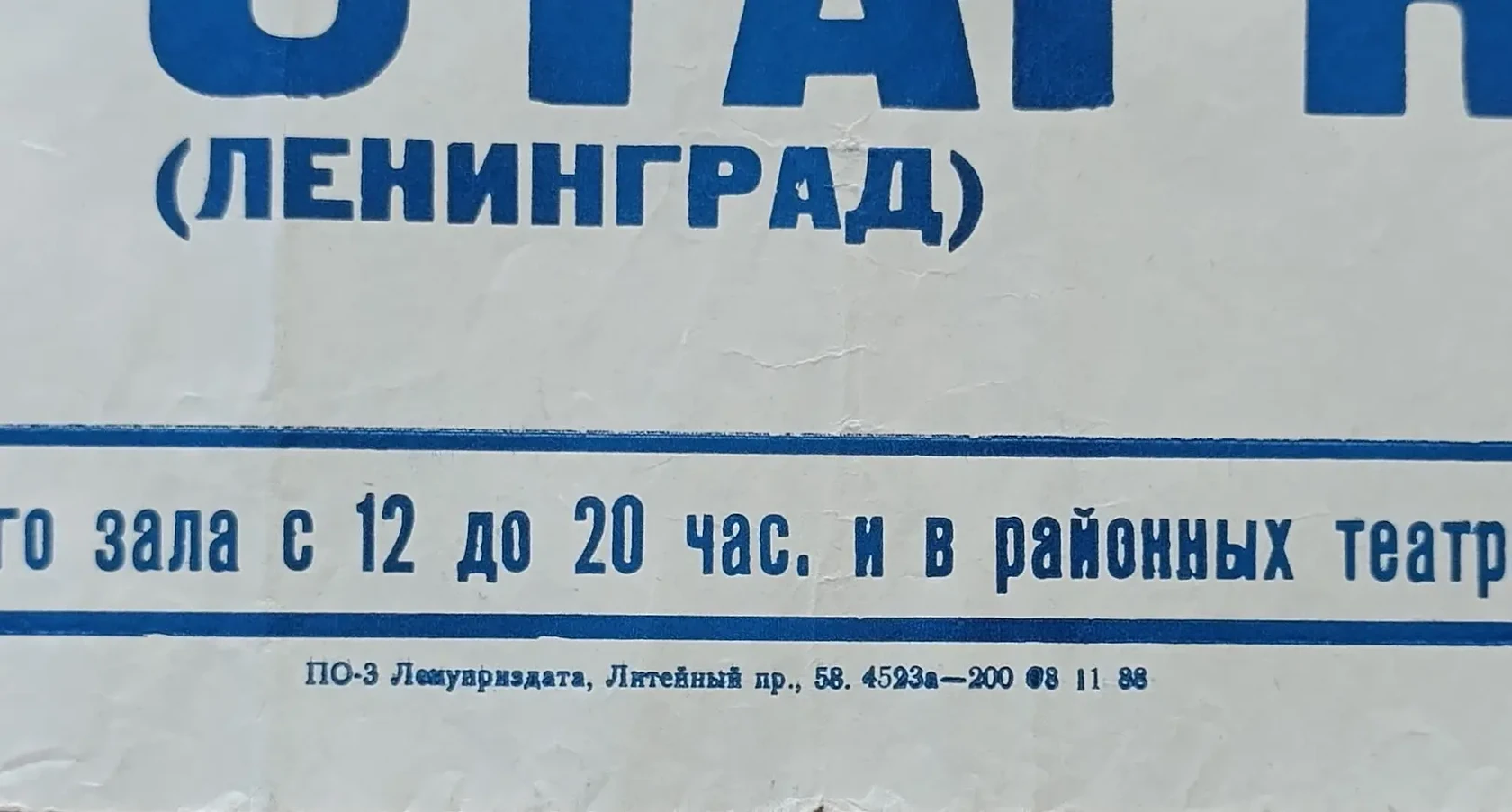 «Страницы истории»