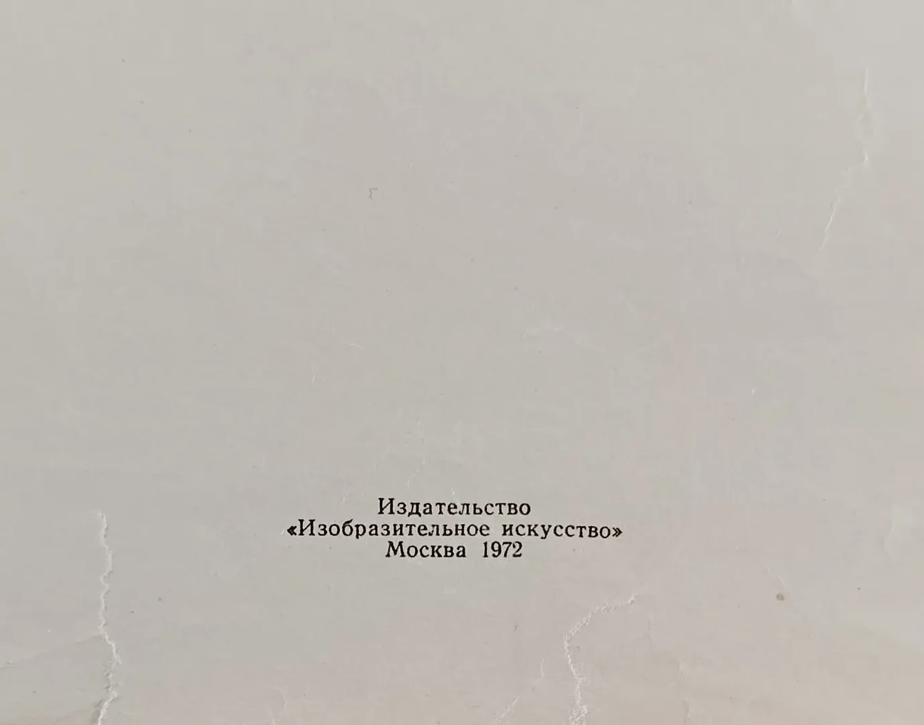 «Анри-Мари Стендаль» Сорокин Н.В.