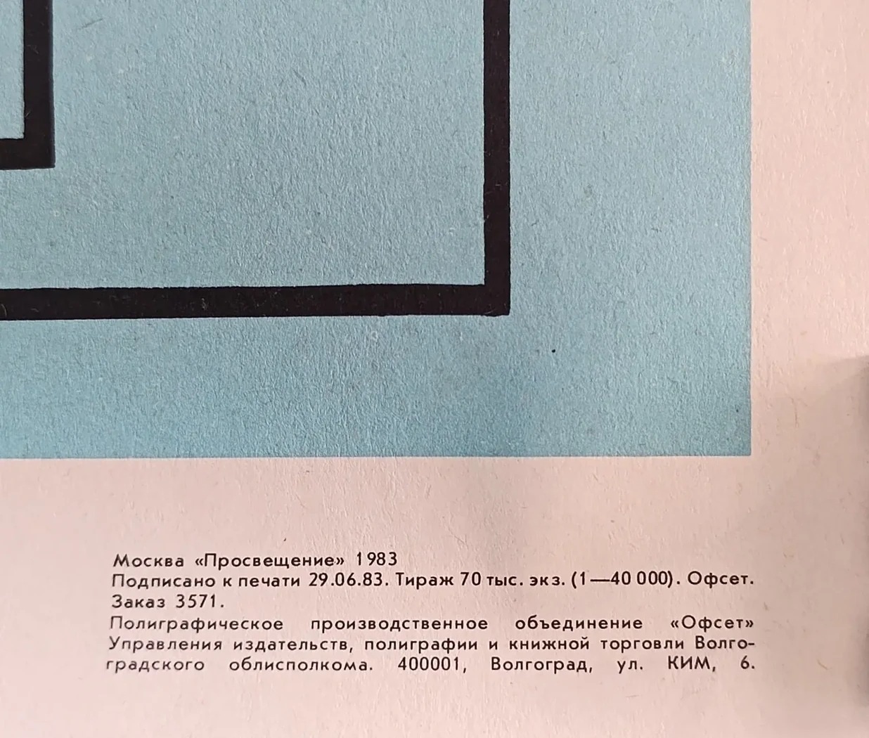 «Электрическая цепь (разветвлённая)»