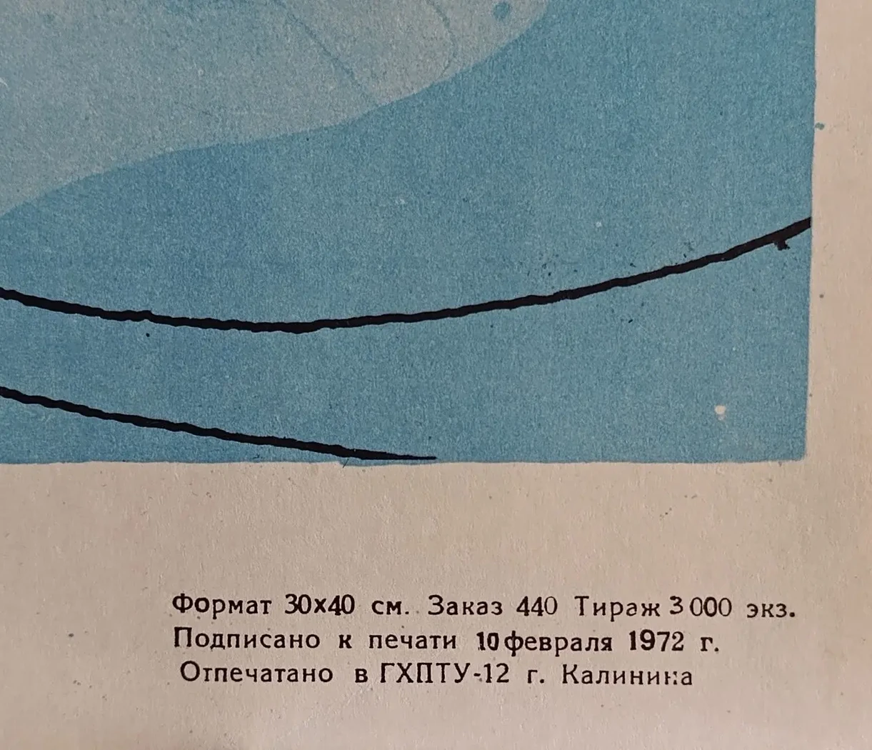 «Не устраивай ночлега в пойме рек» Миниович Э.Б.