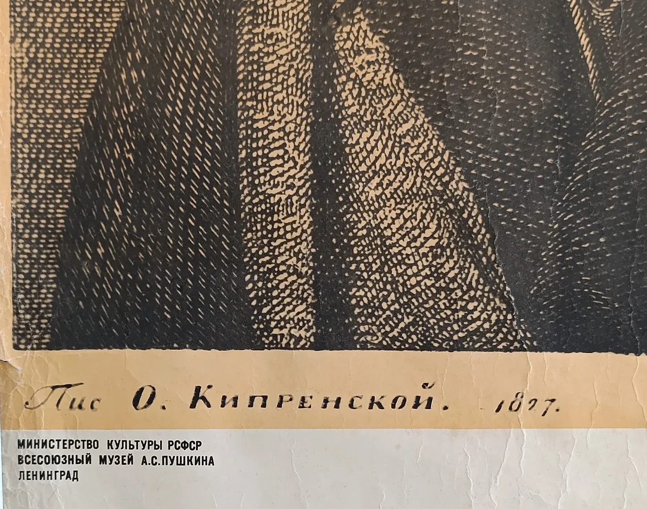 «Поэт и время. Пушкин в искусстве: живопись, графика»