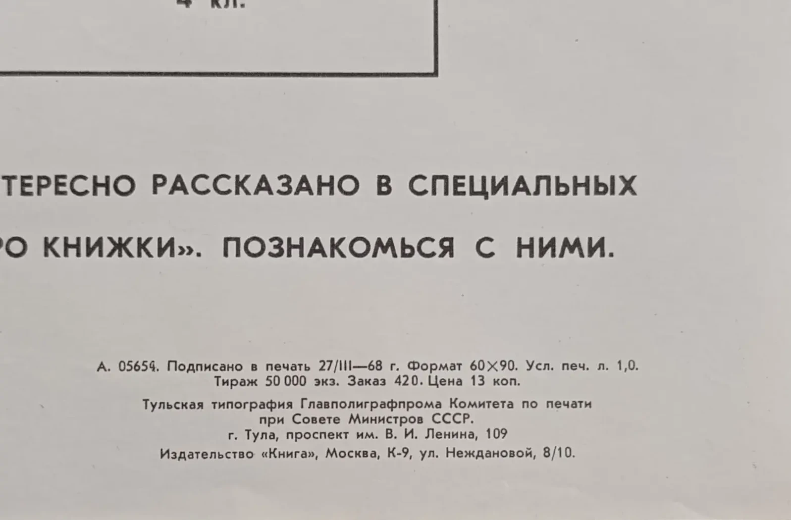 «Выбирай книгу сам!» Филимонов Э.С.