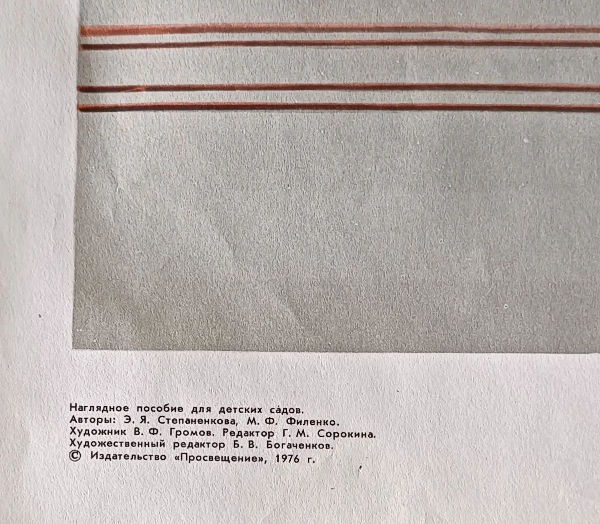 «Улица города»