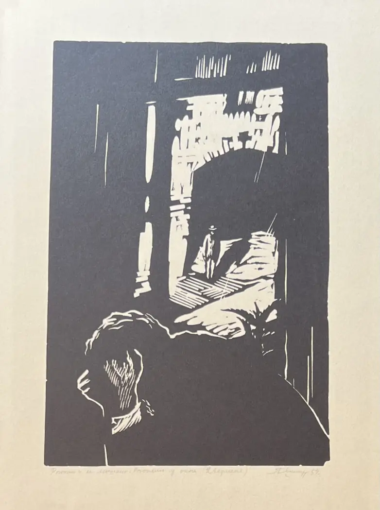 «Рогожин и князь Мышкин: Рогожин у окна», 