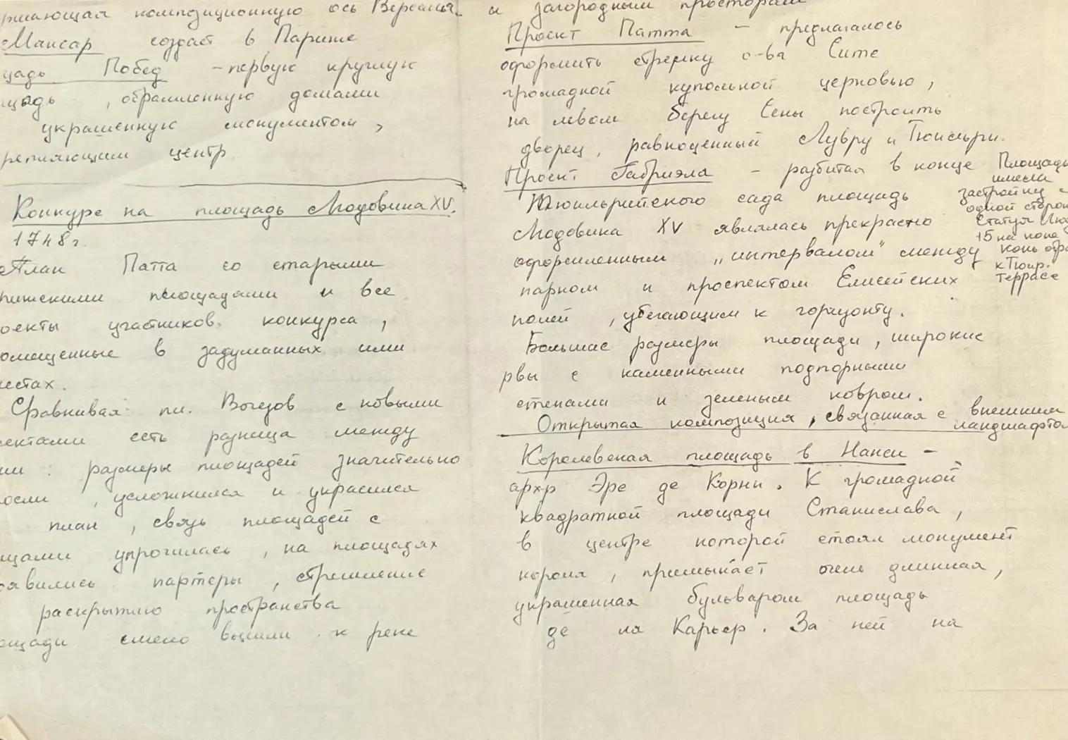 «Овчинников», художник, купить картину, купить, работы, графика, галерея ОПХ, аукцион, бидспирит, bidspirit