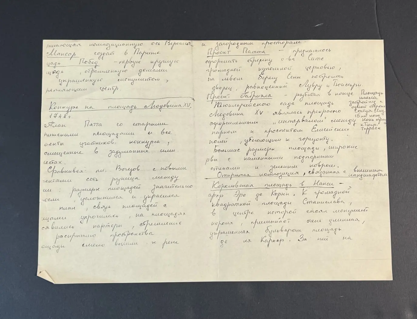«Овчинников», художник, купить картину, купить, работы, графика, галерея ОПХ, аукцион, бидспирит, bidspirit