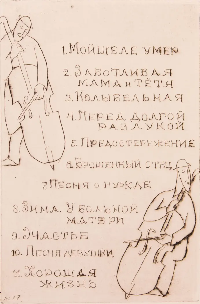«Эстамп», Каплан Анатолий Львович, живопись соцреализма, советская графика, купить этюд сесоюзных выставок, натюрморт СССР, пейзаж советских художников, жанровая картина 1950-1980, портрет эпохи оттепели, ленинградская школа живописи