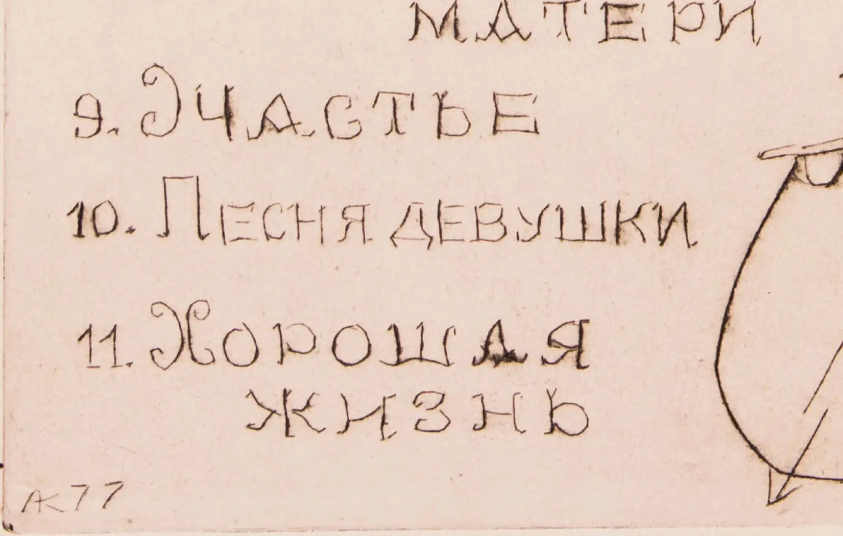 «Эстамп», Каплан Анатолий Львович, живопись соцреализма, советская графика, купить этюд сесоюзных выставок, натюрморт СССР, пейзаж советских художников, жанровая картина 1950-1980, портрет эпохи оттепели, ленинградская школа живописи