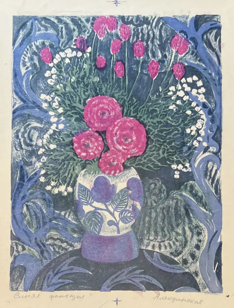 «Синяя фантазия», Алякринская Алевтина Сергеевна, художник, купить картину, купить, работы, графика, галерея ОПХ, аукцион