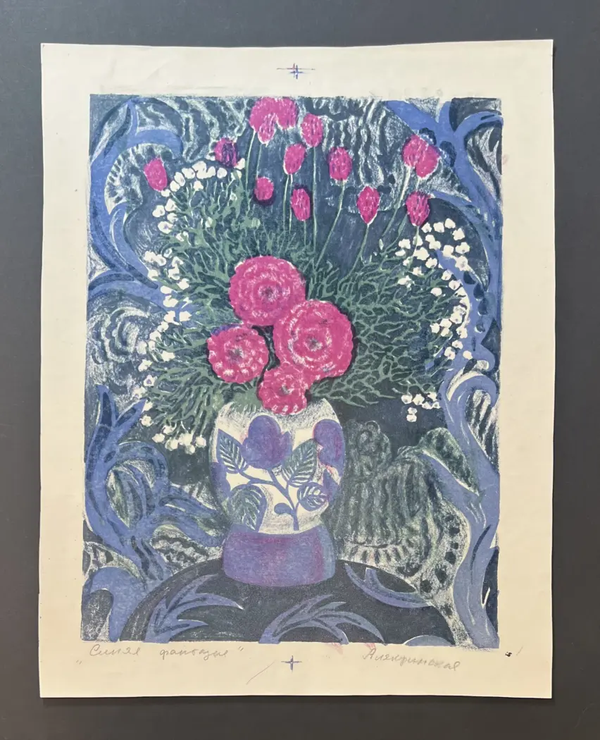 «Синяя фантазия», Алякринская Алевтина Сергеевна, художник, купить картину, купить, работы, графика, галерея ОПХ, аукцион