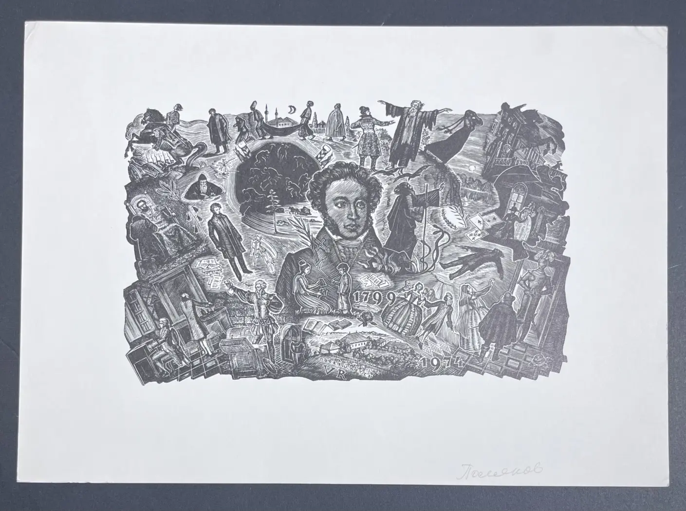 «Пушкин 1799-1974», Поляков Валентин Иванович, художник, купить картину, купить, работы, графика, галерея ОПХ, аукцион