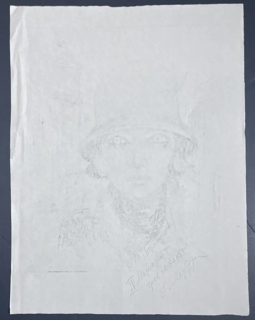 «Булгаков. Маргарита», Мартилла Елена Оскаровна, художник, купить картину, купить, работы, графика, галерея ОПХ, аукцион