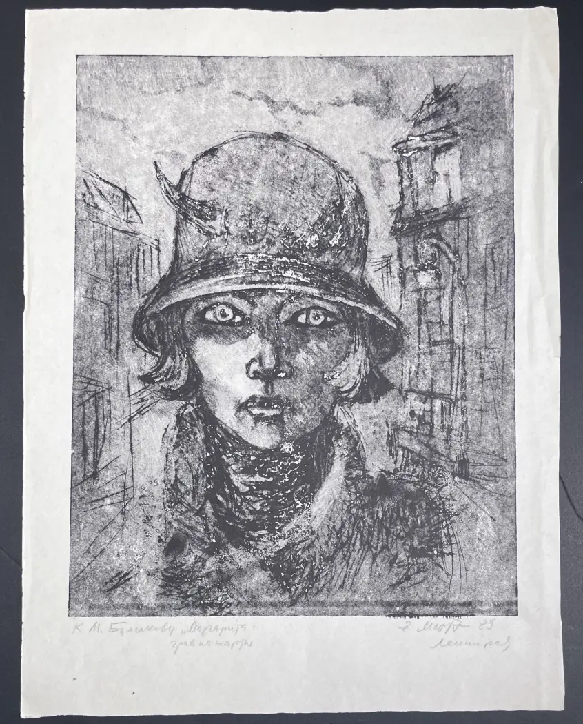 «Булгаков. Маргарита», Мартилла Елена Оскаровна, художник, купить картину, купить, работы, графика, галерея ОПХ, аукцион