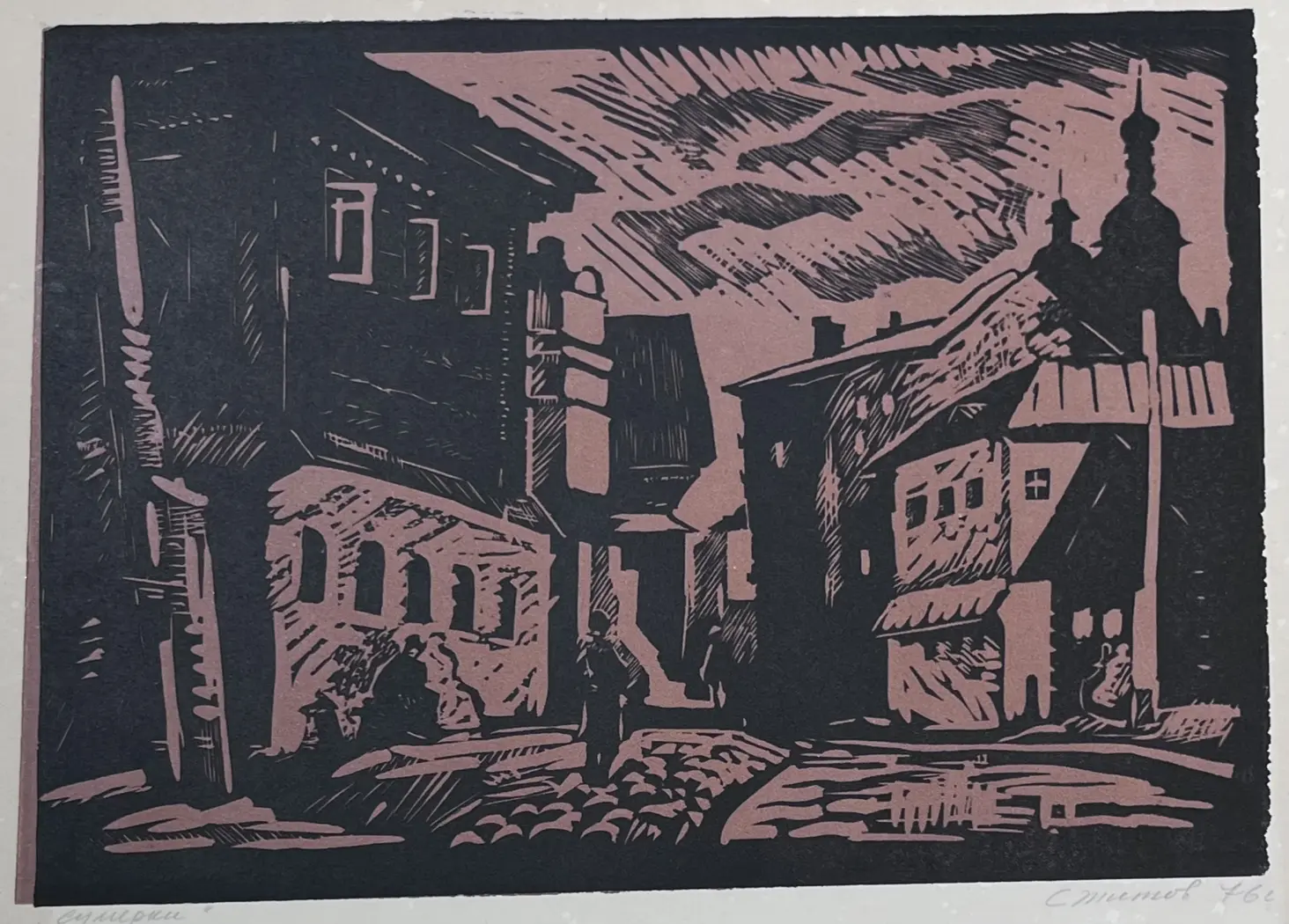 «Сумерки», Титов Сергей Григорьевич, художник, купить картину, купить, работы, графика, галерея ОПХ, аукцион