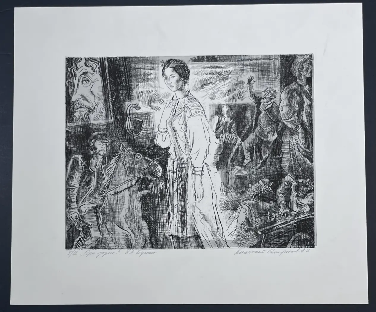 «При дороге», Смирнов Анатолий Сергеевич, художник, купить картину, купить, работы, графика, галерея ОПХ, аукцион