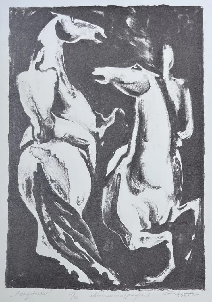 «Всадники», Сперанская Елена Сергеевна, художник, купить картину, купить, работы, графика, галерея ОПХ, аукцион