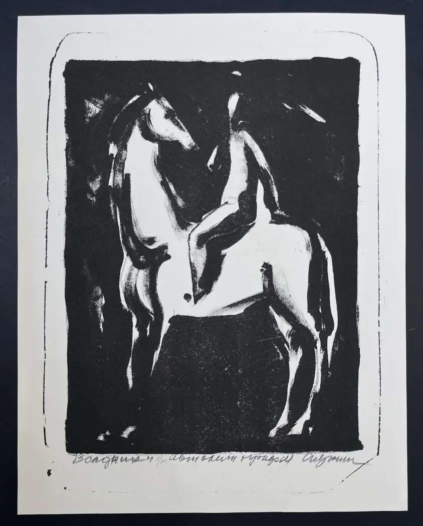 «Всадник II», Сперанская Елена Сергеевна, художник, купить картину, купить, работы, графика, галерея ОПХ, аукцион