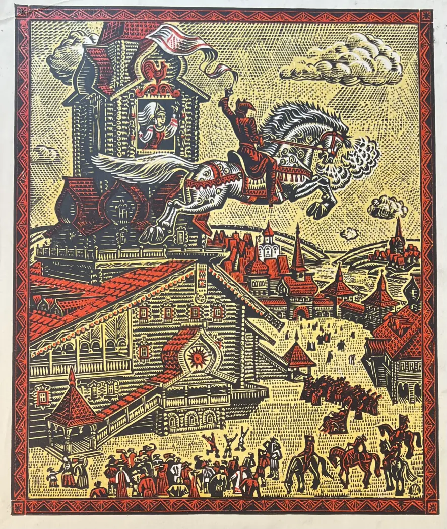 «Сивка-Бурка», Агалаков Михаил Алексеевич, художник, купить картину, купить, работы, графика, галерея ОПХ, аукцион