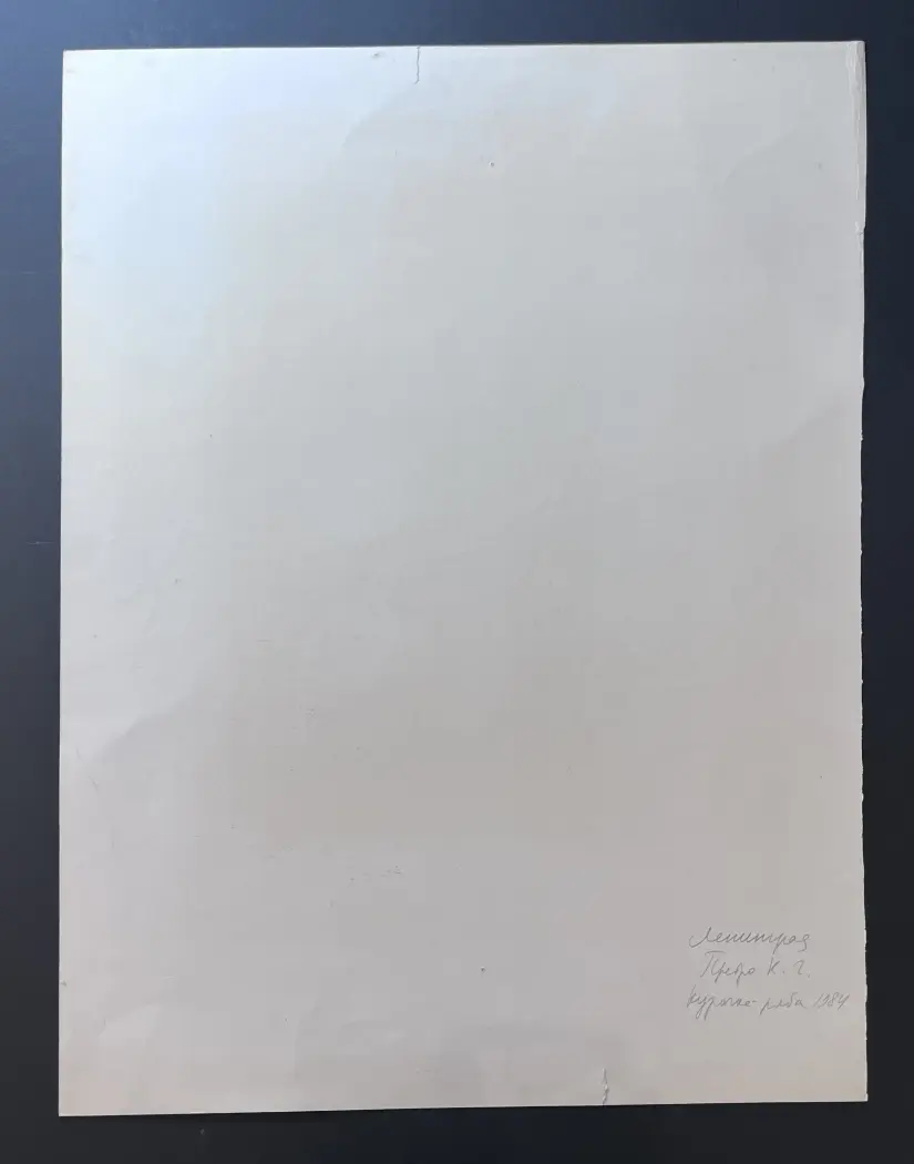Претро Коринна Германовна, художник, купить картину, купить, работы, графика, аукцион, бидспирит, галерея ОПХ, Bidspirit