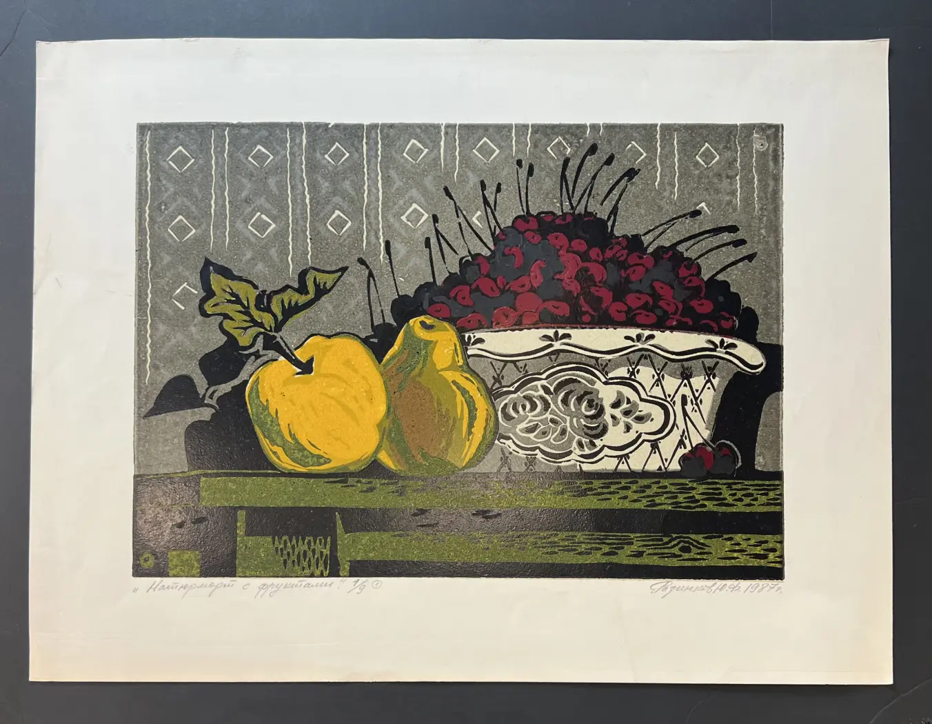 Разинков Юрий Фёдорович, художник, купить картину, купить, работы, графика, аукцион, бидспирит, галерея ОПХ, Bidspirit
