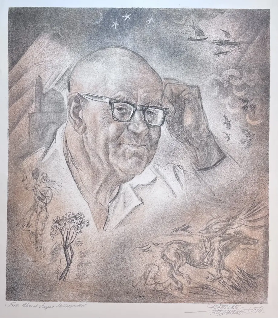 «Поэт Иванов Андрей», Н.Х.