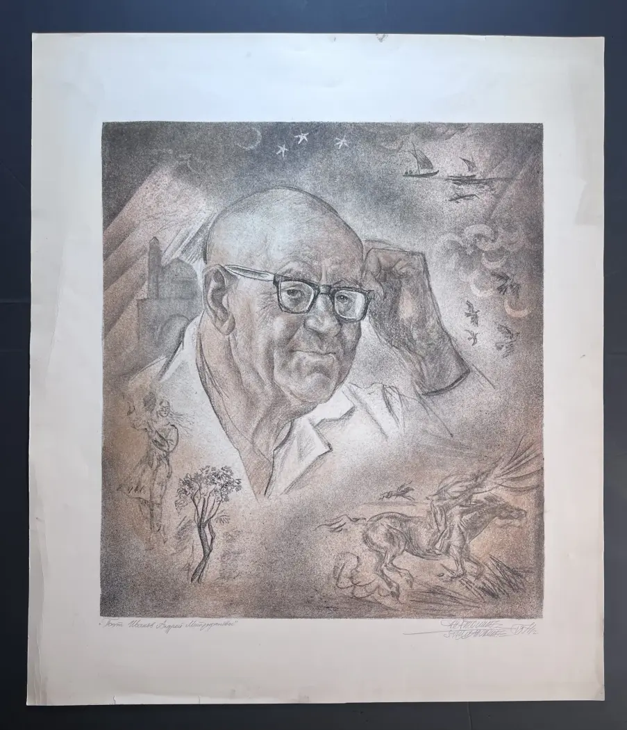 «Поэт Иванов Андрей», Н.Х.