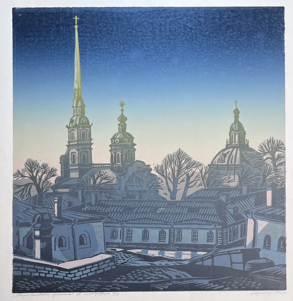 «Петропавловская крепость», Разинков Юрий Федорович