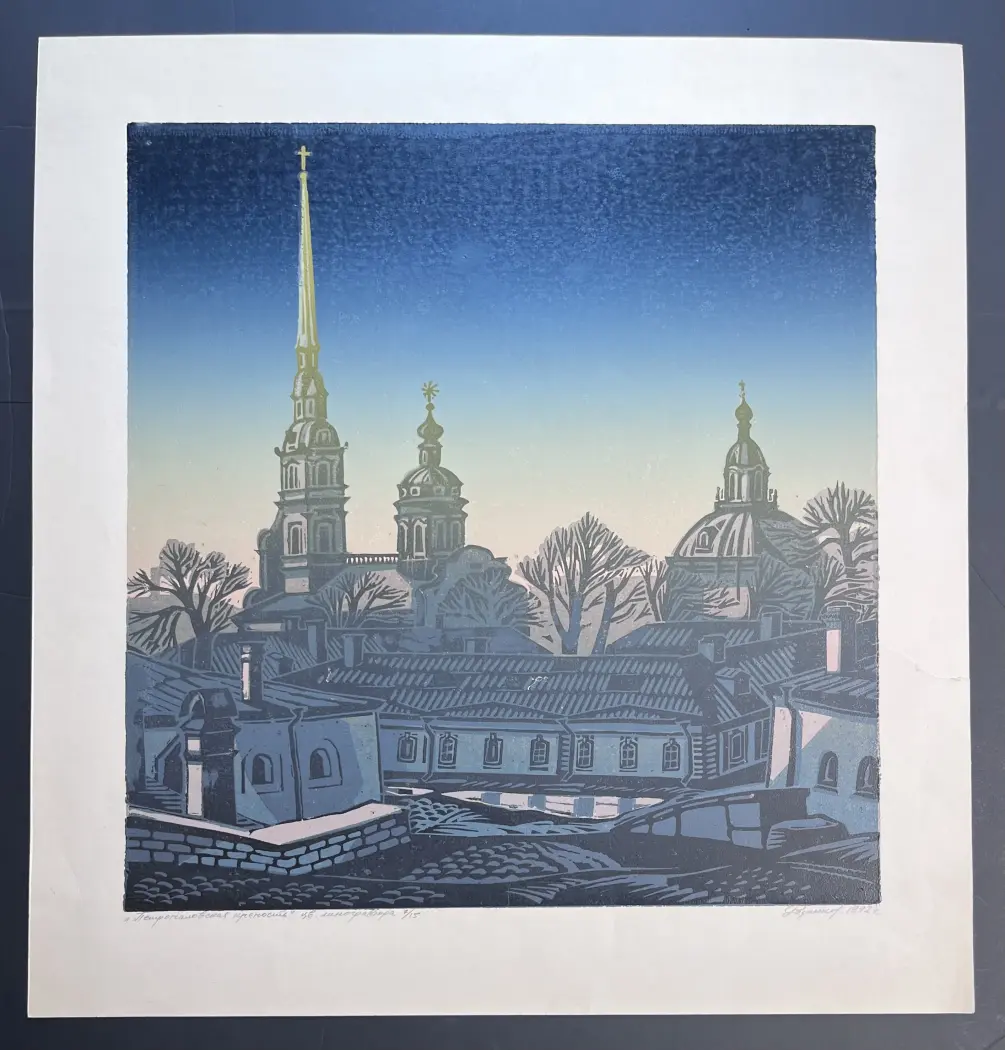 «Петропавловская крепость», Разинков Юрий Федорович